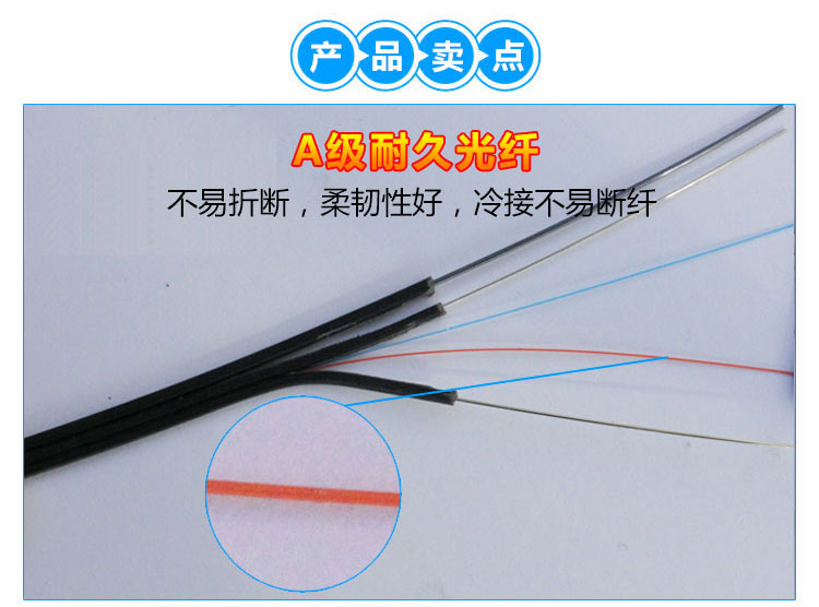 皮线光缆单芯单模室内室外蝶形引入光缆 皮线光缆多少钱一米产品参数